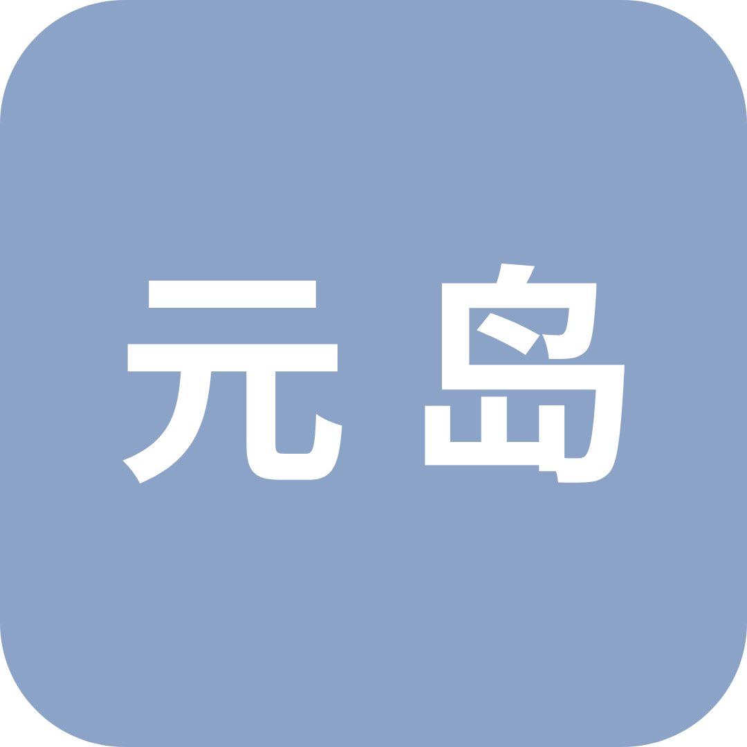 元岛logo
